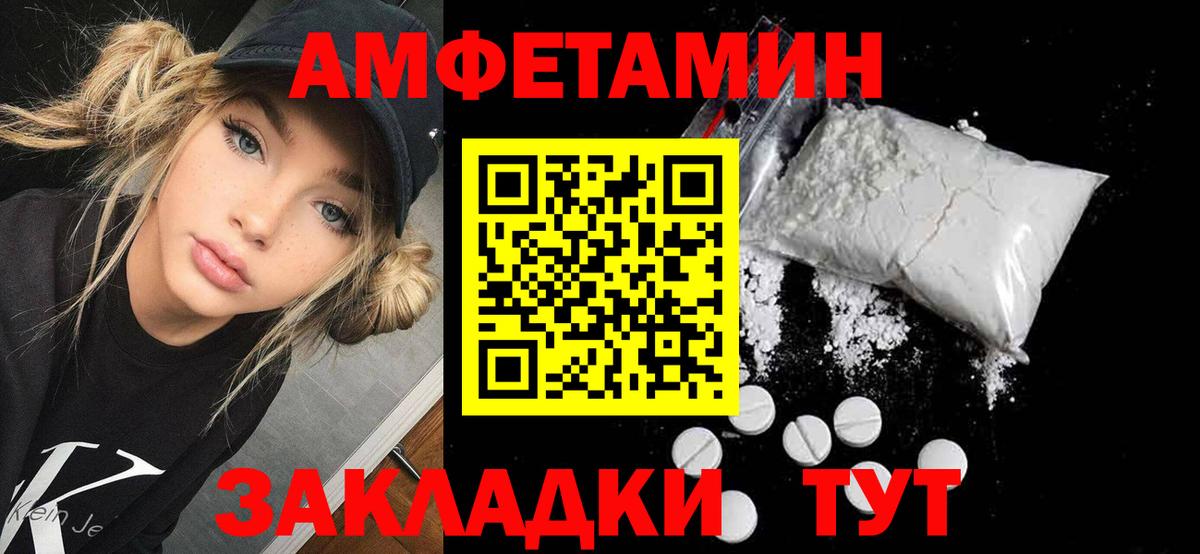 Амфетамин Розовый Пушкино
