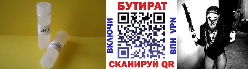 Бутират жидкий экстази  дарнет шоп  Пушкино 