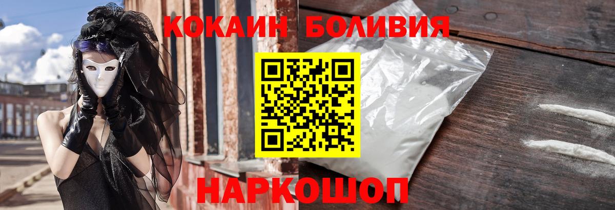 КОКАИН 98%  Вход с VPN  КОКАИН VHQ  Пушкино 