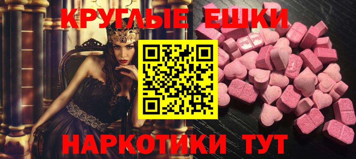 Пушкино  Ecstasy mix  Экстази    рабочий сайт  Вход с VPN  Экстази ешки 