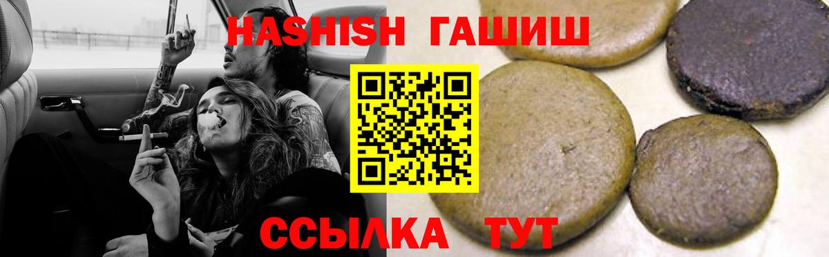 Пушкино  Гашиш  Вход с VPN  ГАШИШ hashish 