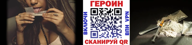 ГЕРОИН хмурый  Пушкино 