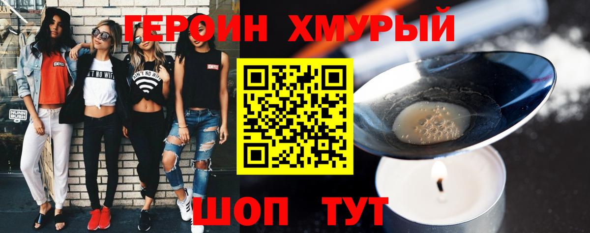 Пушкино  Героин белый  Вход с VPN 