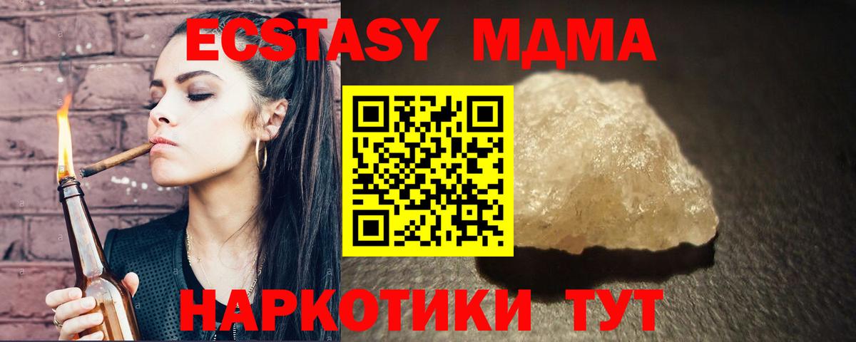 Пушкино  MDMA crystal  Вход с VPN  МДМА VHQ 