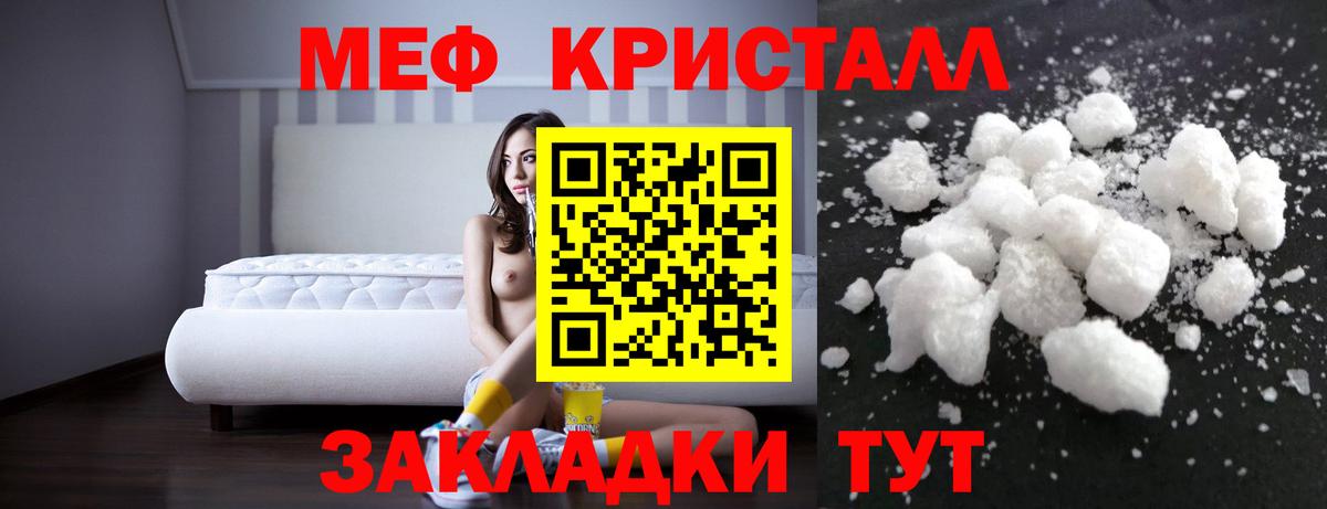 Меф мука Пушкино