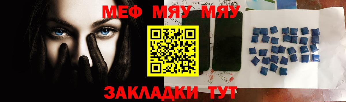 Пушкино  Меф  Вход с VPN  МЯУ-МЯУ мяу мяу  Меф  МЯУ-МЯУ 4 MMC 