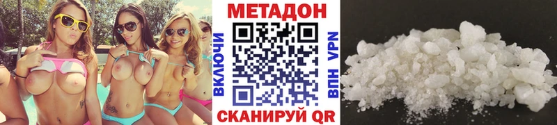 МЕТАДОН белоснежный  Пушкино 