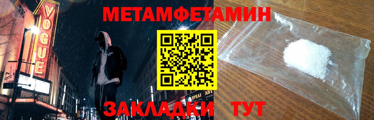Метамфетамин пудра Пушкино