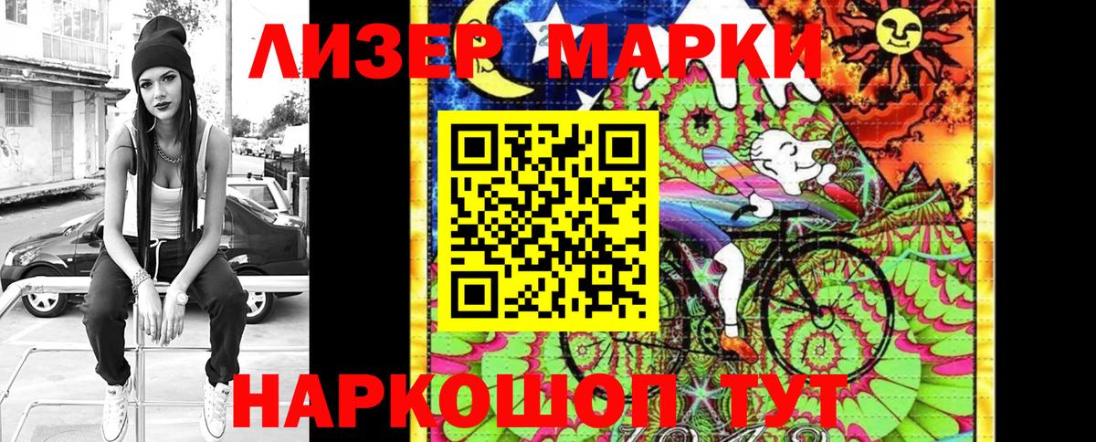 Наркотические марки 1,8мг  Марки 25I-NBOMe  Вход с VPN  Пушкино  Наркотические марки 1,8мг 