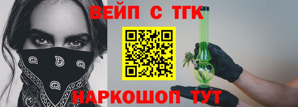 ТГК THC oil Пушкино