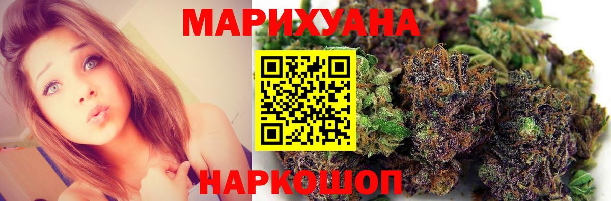 Каннабис конопля  Шишки марихуана THC 21%  Канабис планчик  Вход с VPN  Пушкино  МАРИХУАНА OG Kush 