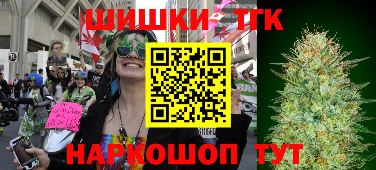 Канабис AK-47 Пушкино
